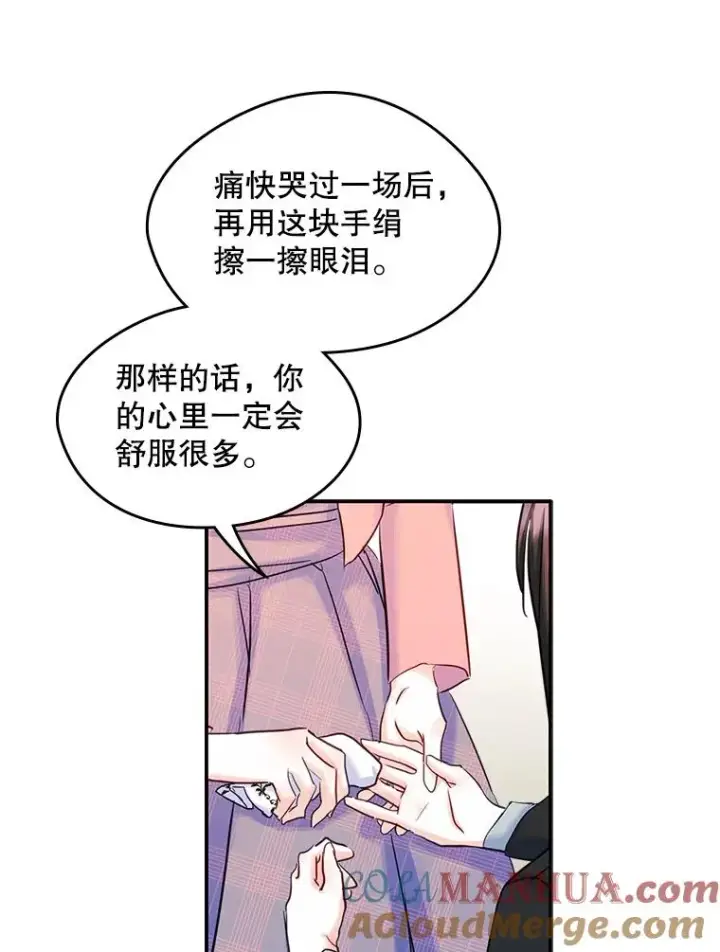 《变成了男主的女性朋友》18.离别图79