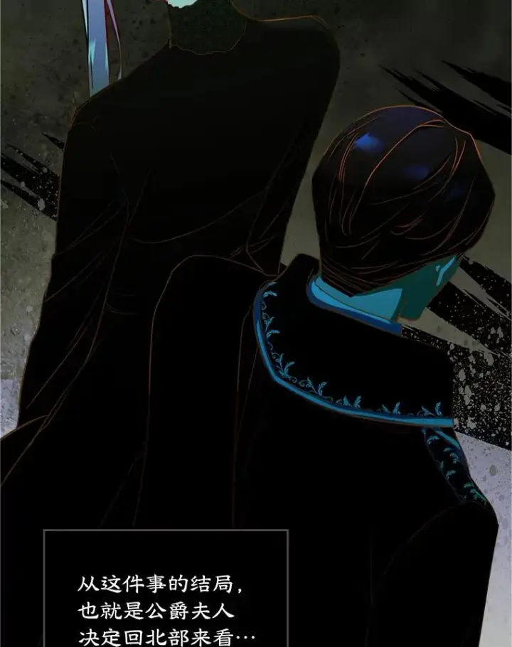 《变成了男主的女性朋友》18.离别图8