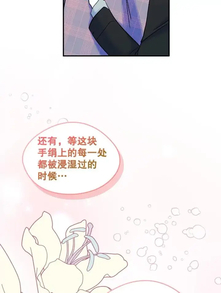 《变成了男主的女性朋友》18.离别图80