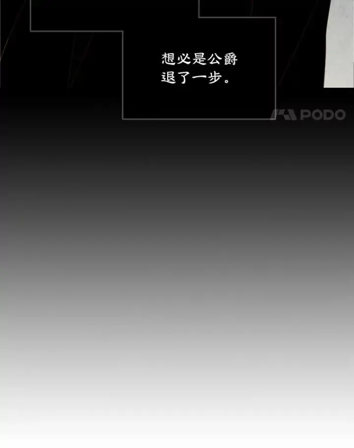 《变成了男主的女性朋友》18.离别图9