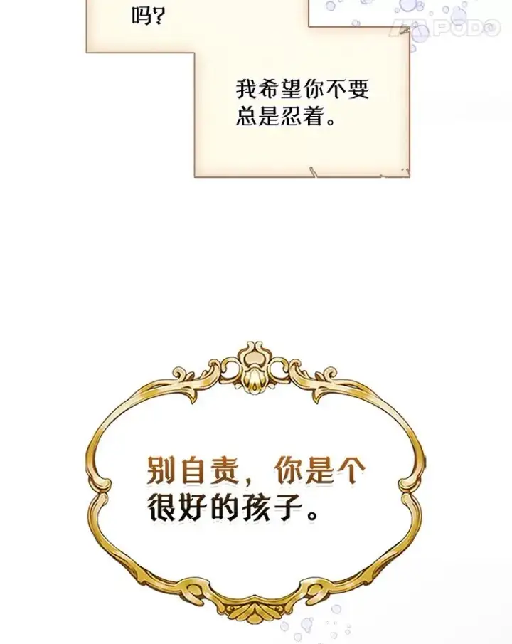 《变成了男主的女性朋友》19.互通书信图102