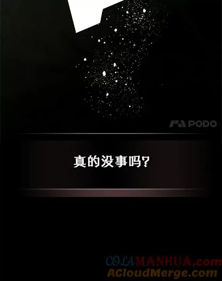 《变成了男主的女性朋友》19.互通书信图105