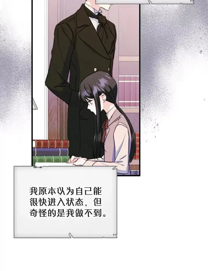 《变成了男主的女性朋友》19.互通书信图16