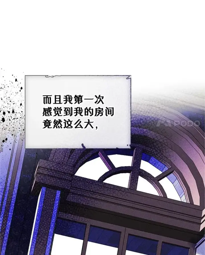 《变成了男主的女性朋友》19.互通书信图18