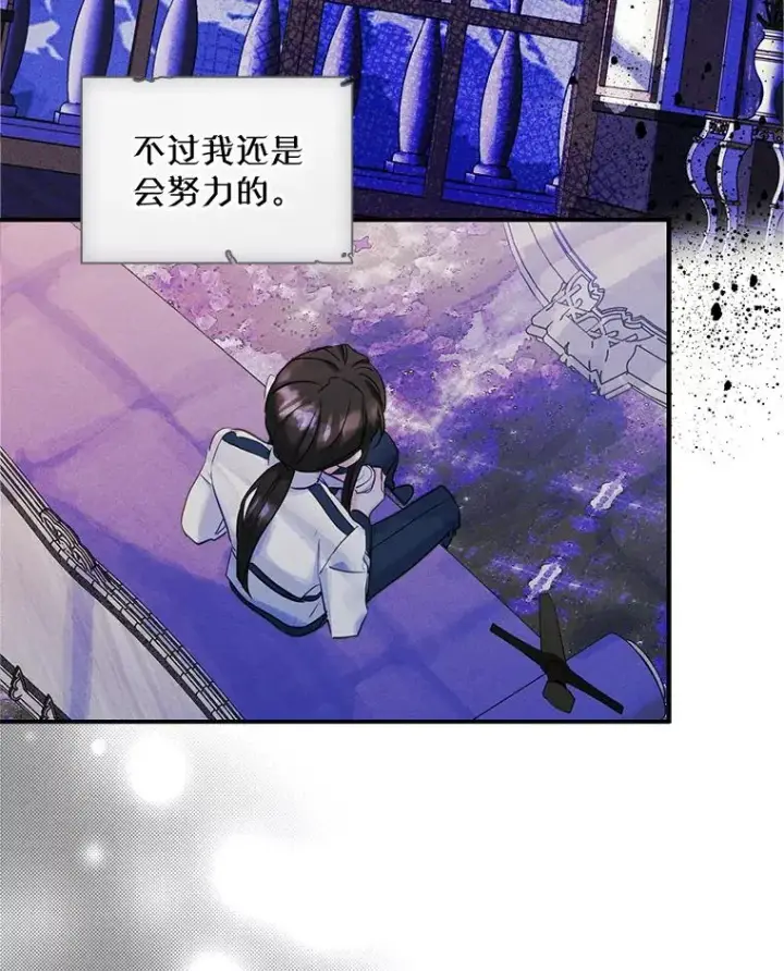 《变成了男主的女性朋友》19.互通书信图20