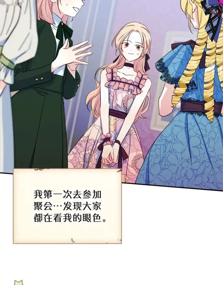 《变成了男主的女性朋友》19.互通书信图30