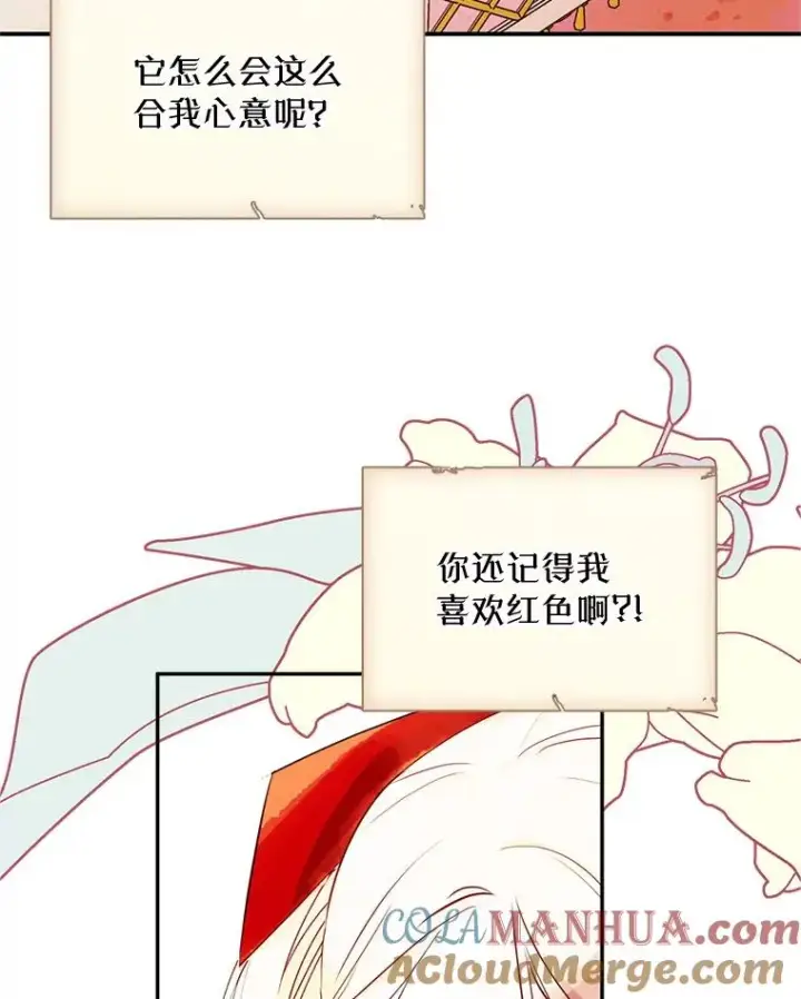 《变成了男主的女性朋友》19.互通书信图53