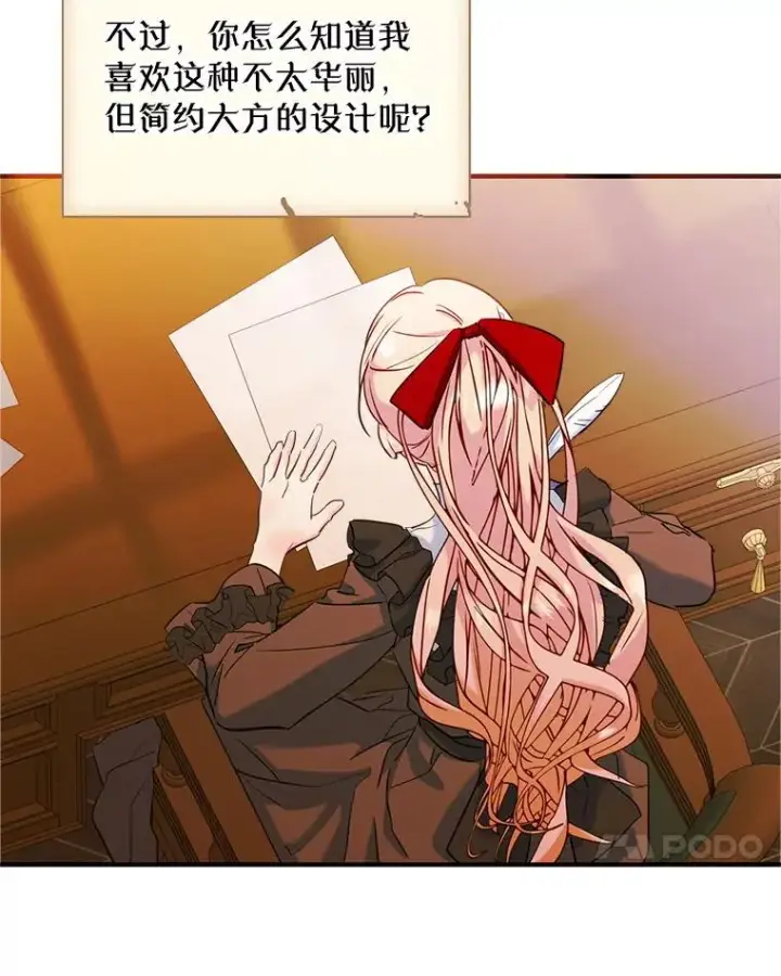 《变成了男主的女性朋友》19.互通书信图55