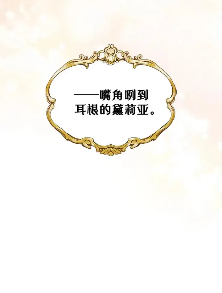 《变成了男主的女性朋友》19.互通书信图60