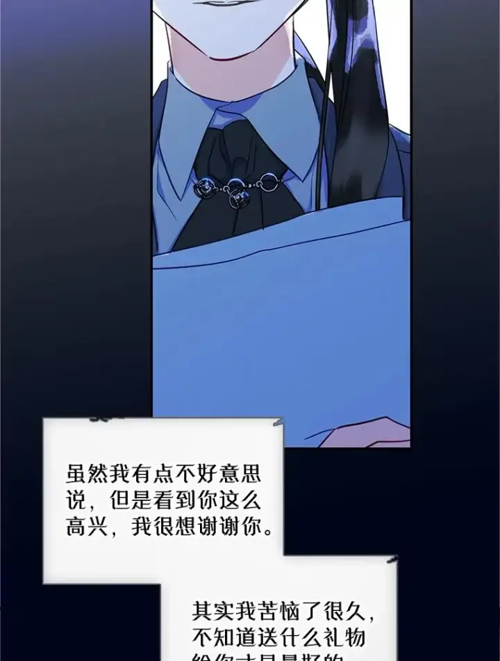 《变成了男主的女性朋友》19.互通书信图63