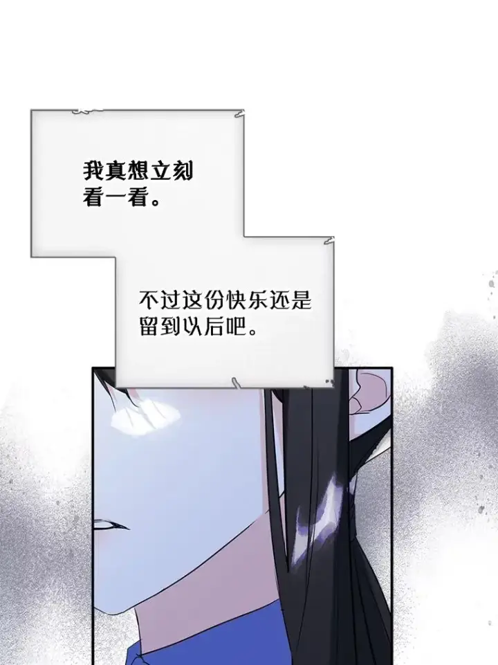 《变成了男主的女性朋友》19.互通书信图67
