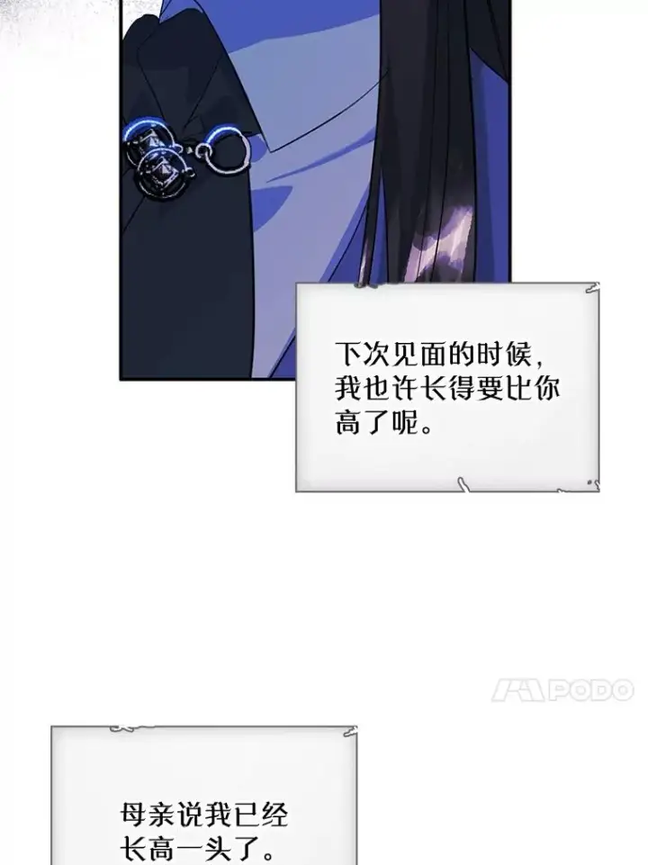 《变成了男主的女性朋友》19.互通书信图68