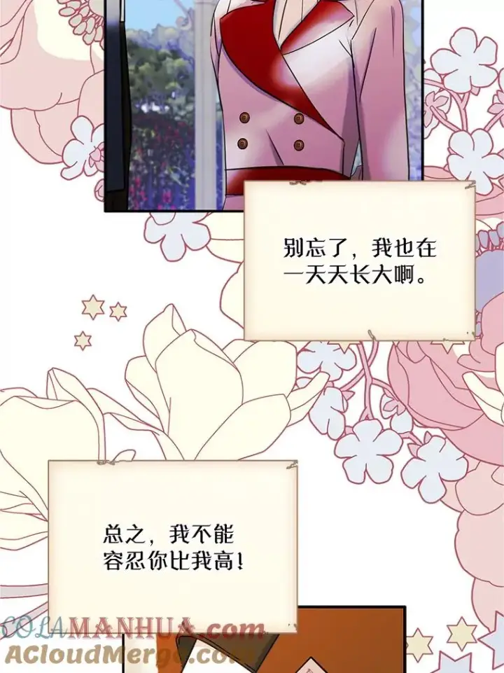 《变成了男主的女性朋友》19.互通书信图73