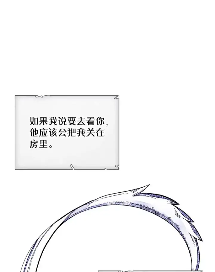 《变成了男主的女性朋友》19.互通书信图80