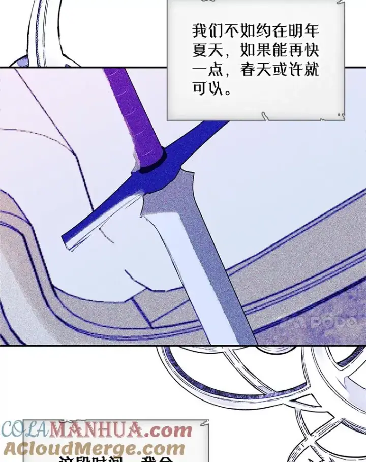 《变成了男主的女性朋友》19.互通书信图81