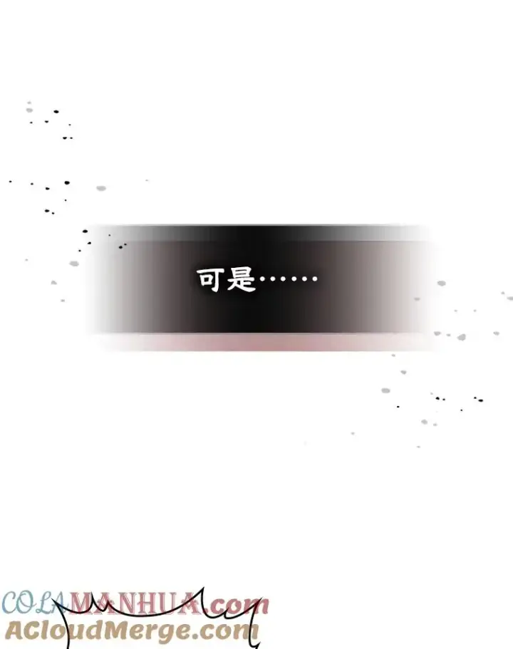 《变成了男主的女性朋友》20.悲剧的开始图16