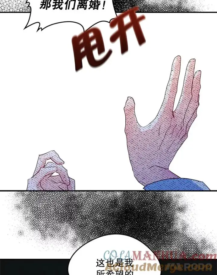《变成了男主的女性朋友》20.悲剧的开始图19