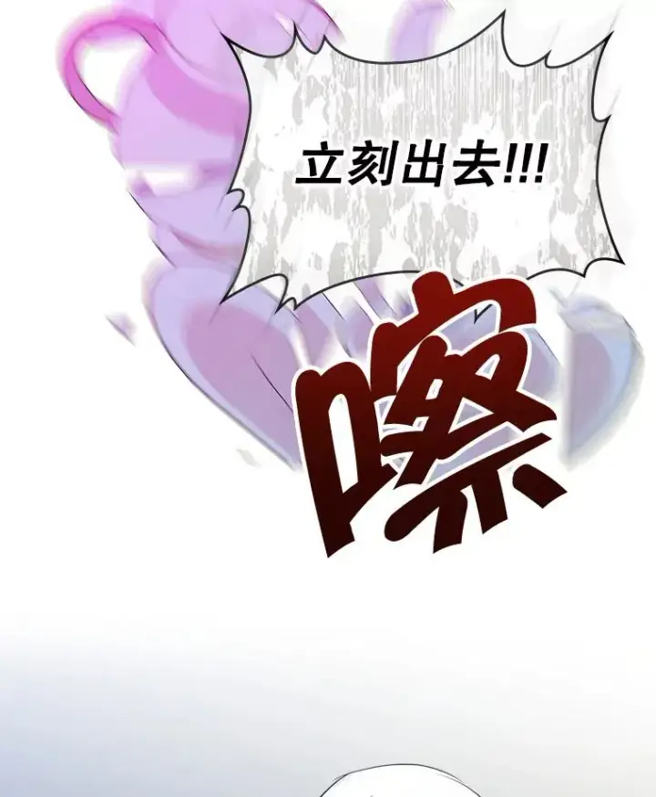 《变成了男主的女性朋友》20.悲剧的开始图2