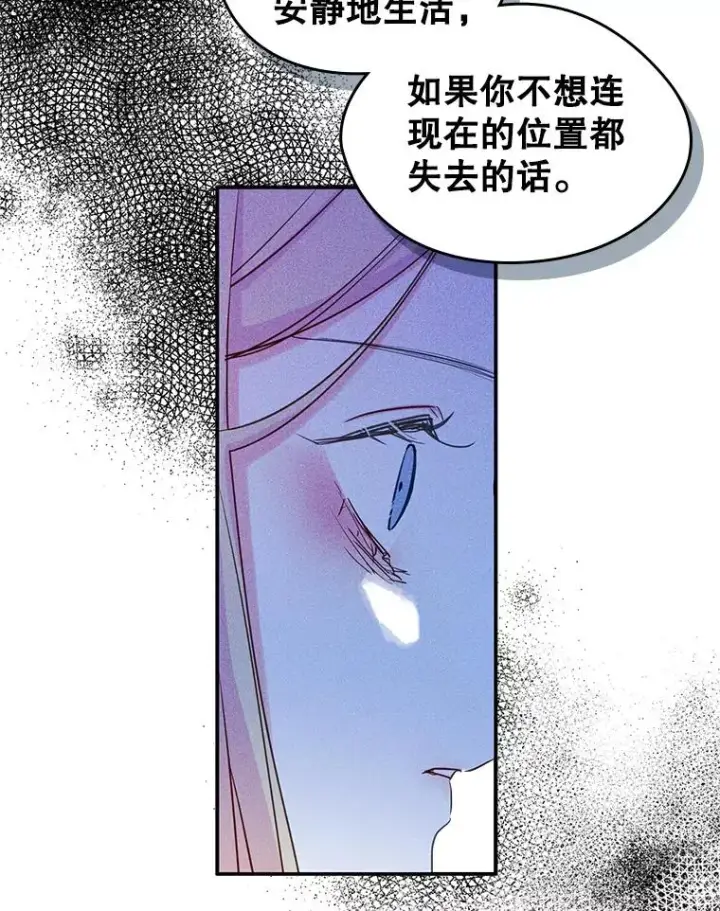 《变成了男主的女性朋友》20.悲剧的开始图21