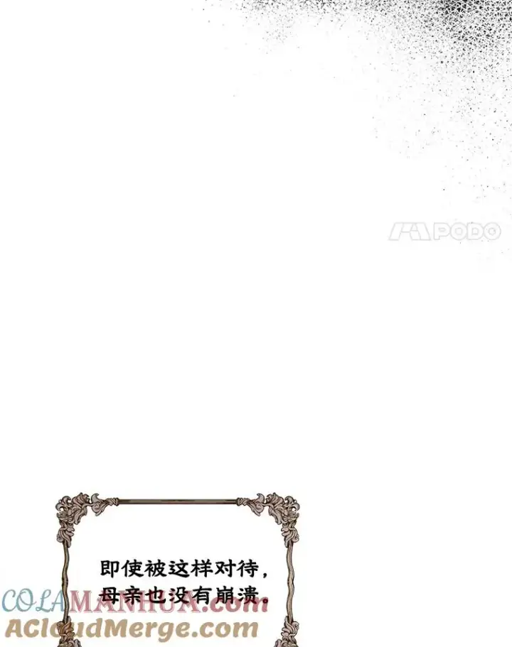 《变成了男主的女性朋友》20.悲剧的开始图22