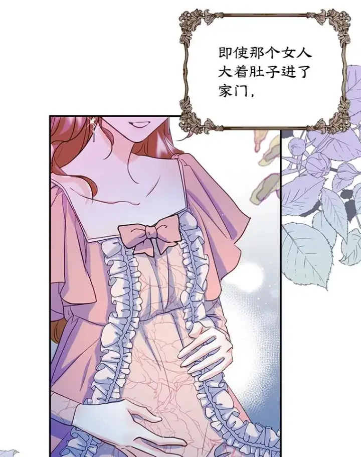 《变成了男主的女性朋友》20.悲剧的开始图24