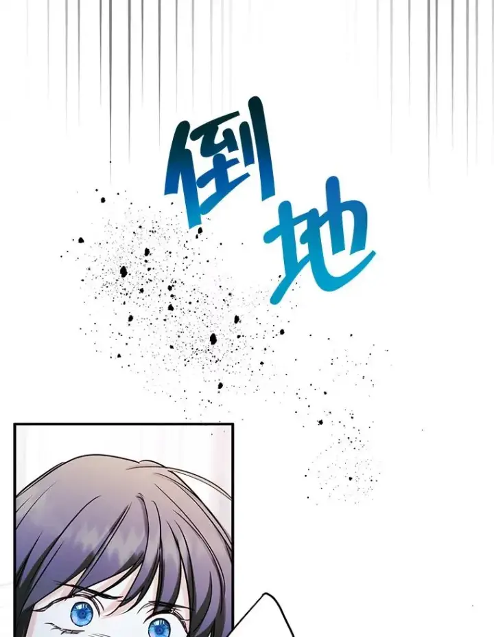 《变成了男主的女性朋友》20.悲剧的开始图38