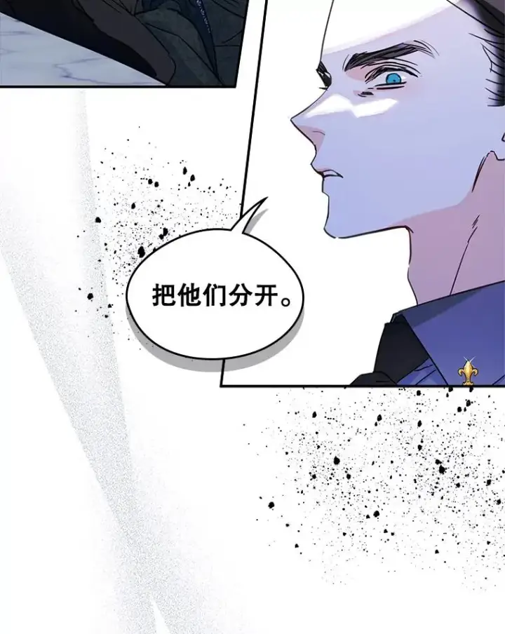 《变成了男主的女性朋友》20.悲剧的开始图41