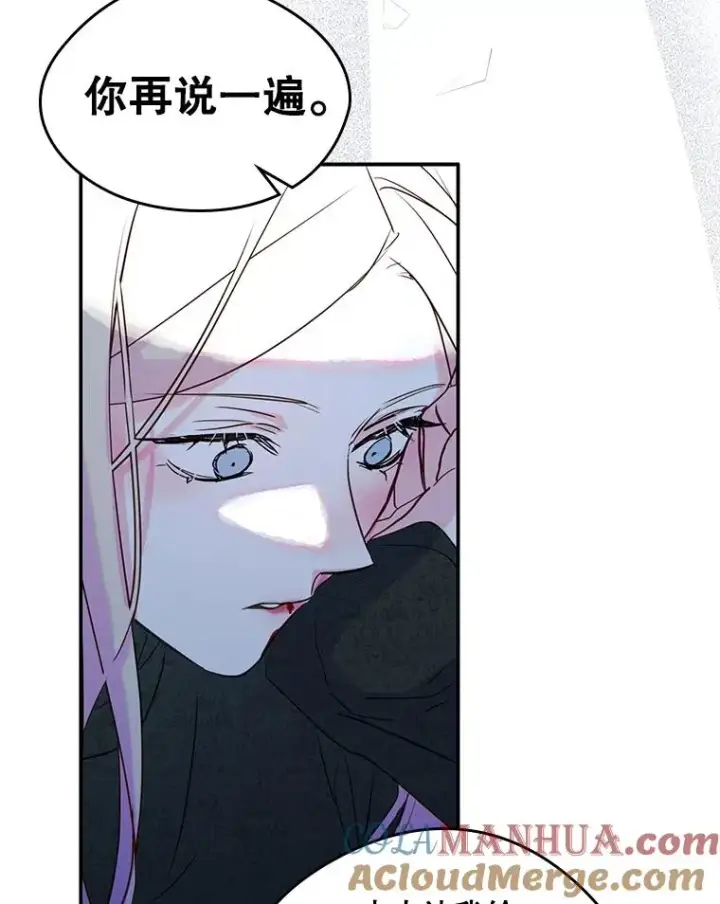 《变成了男主的女性朋友》20.悲剧的开始图43