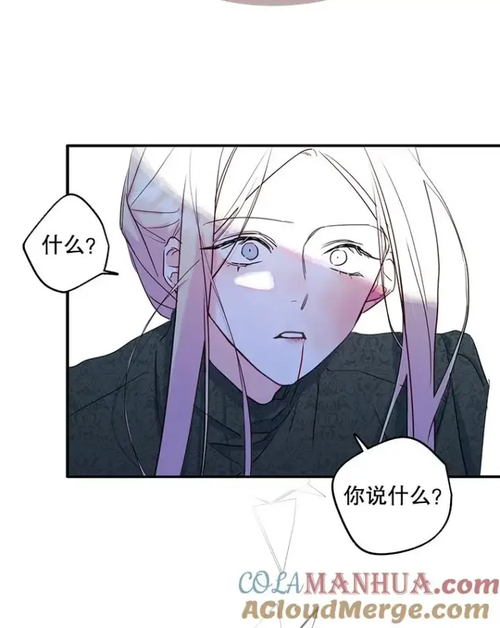 《变成了男主的女性朋友》20.悲剧的开始图46