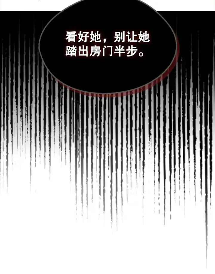 《变成了男主的女性朋友》20.悲剧的开始图53