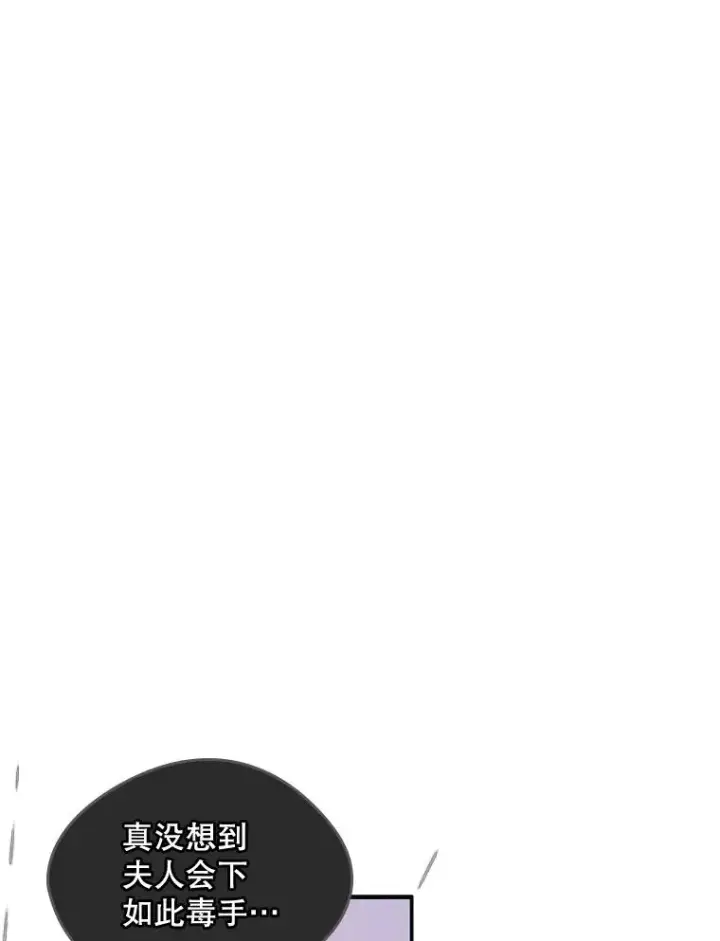 《变成了男主的女性朋友》20.悲剧的开始图54