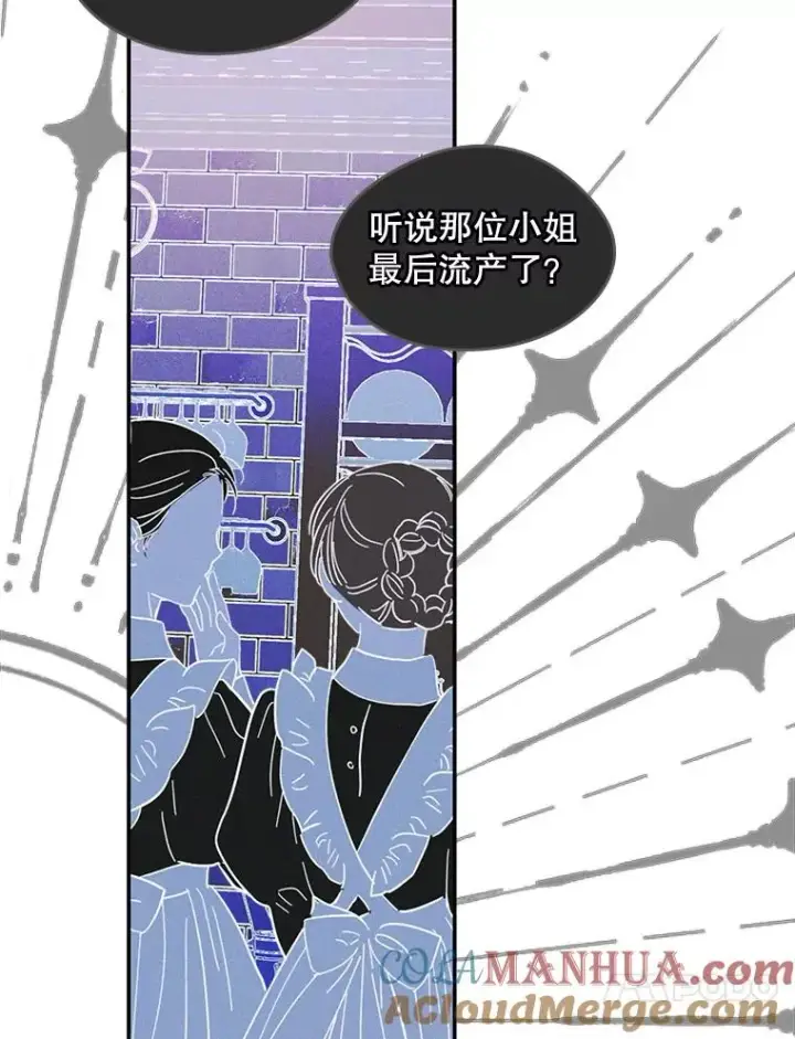 《变成了男主的女性朋友》20.悲剧的开始图55