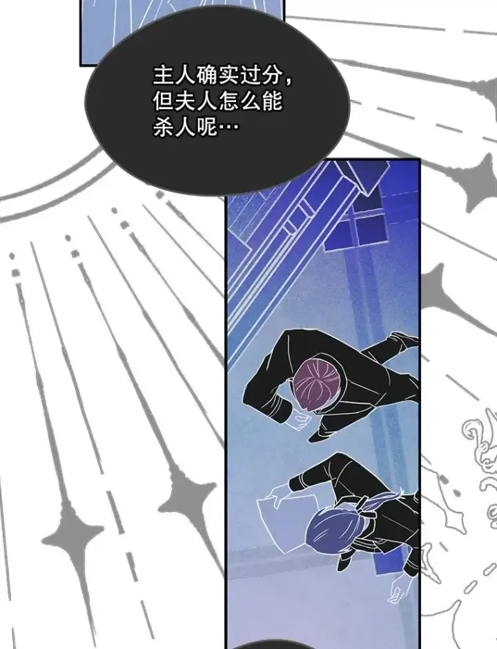 《变成了男主的女性朋友》20.悲剧的开始图56