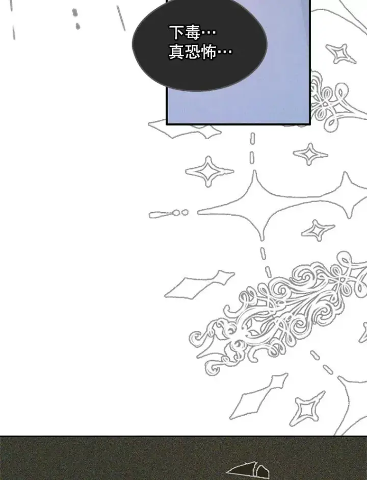 《变成了男主的女性朋友》20.悲剧的开始图57