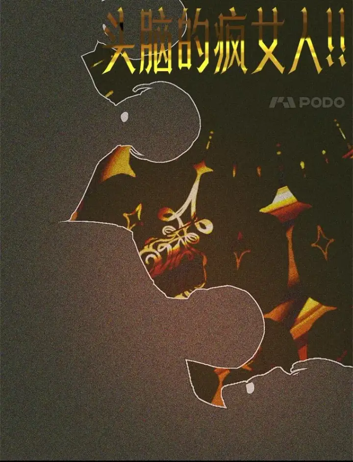 《变成了男主的女性朋友》20.悲剧的开始图59