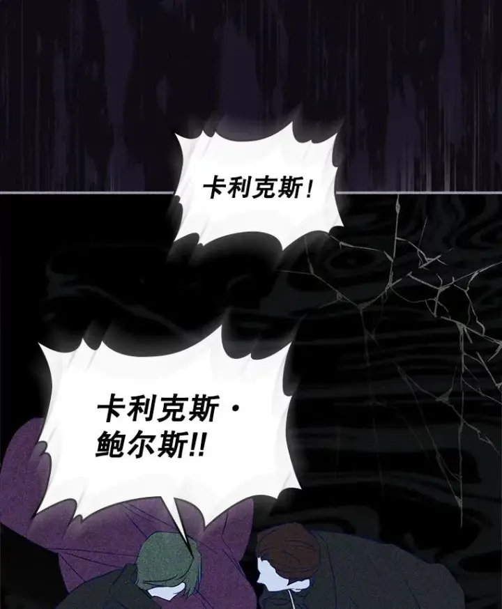 《变成了男主的女性朋友》20.悲剧的开始图6