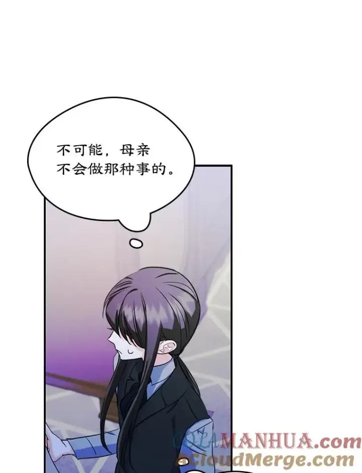《变成了男主的女性朋友》20.悲剧的开始图61
