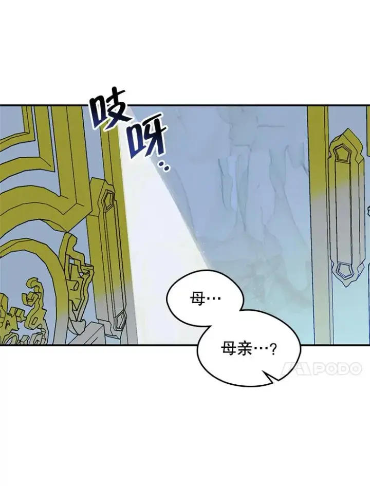 《变成了男主的女性朋友》20.悲剧的开始图65