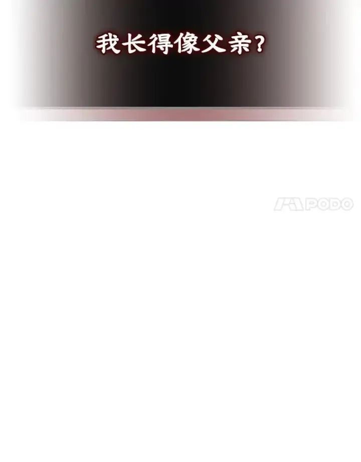 《变成了男主的女性朋友》20.悲剧的开始图72