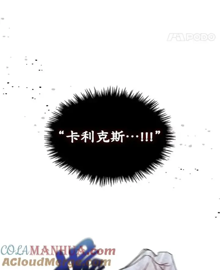 《变成了男主的女性朋友》20.悲剧的开始图79