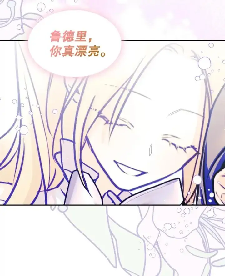 《变成了男主的女性朋友》20.悲剧的开始图81