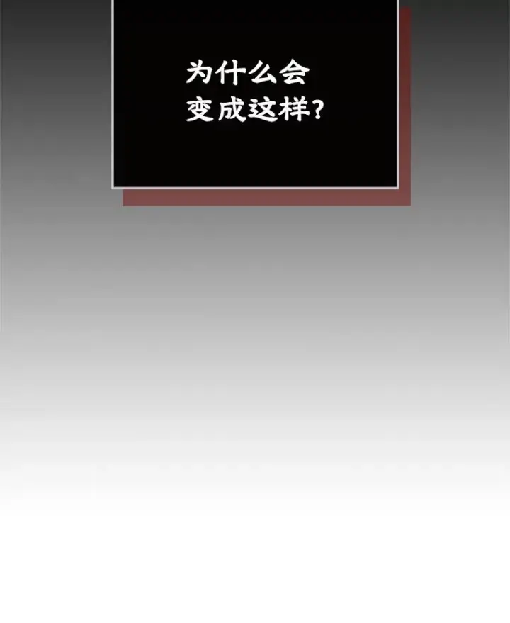 《变成了男主的女性朋友》20.悲剧的开始图9