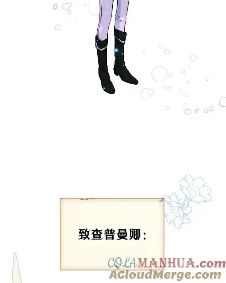 《变成了男主的女性朋友》21.试图劝服图16