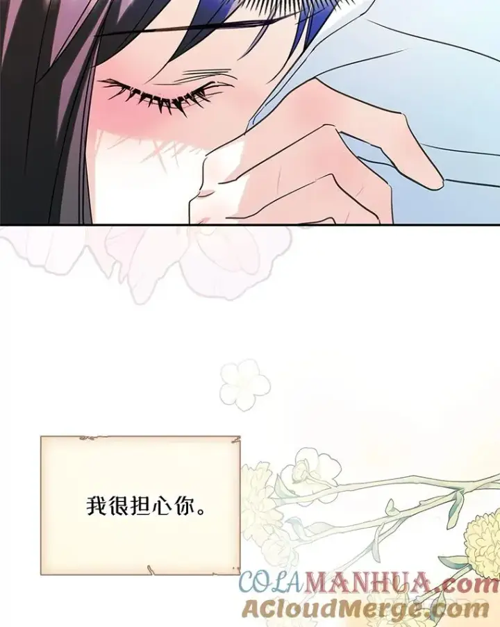 《变成了男主的女性朋友》21.试图劝服图19