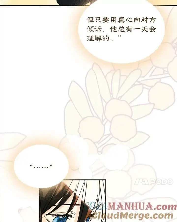 《变成了男主的女性朋友》21.试图劝服图25