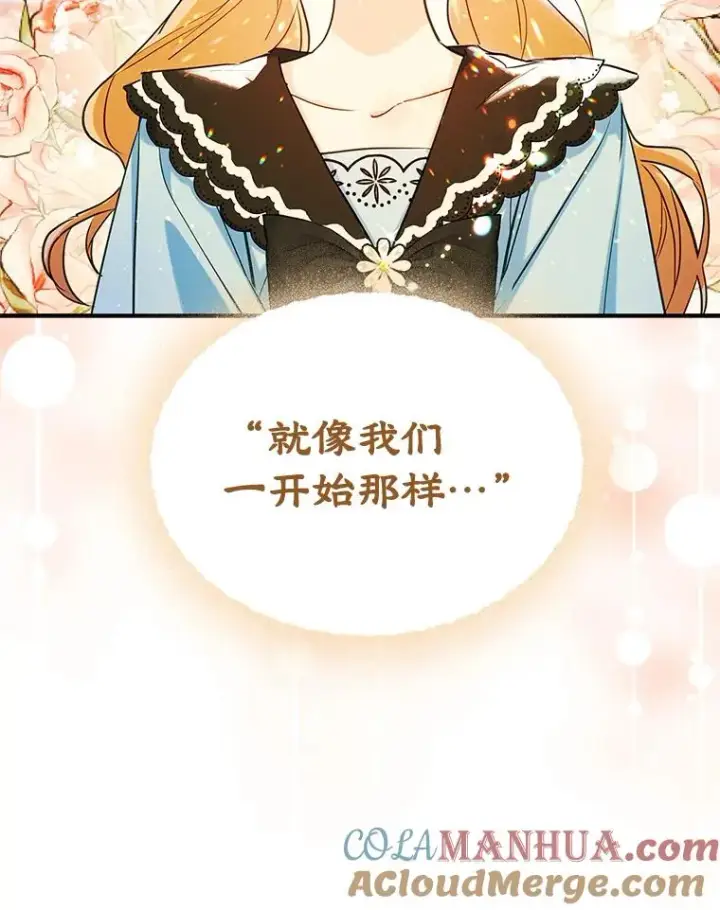 《变成了男主的女性朋友》21.试图劝服图28