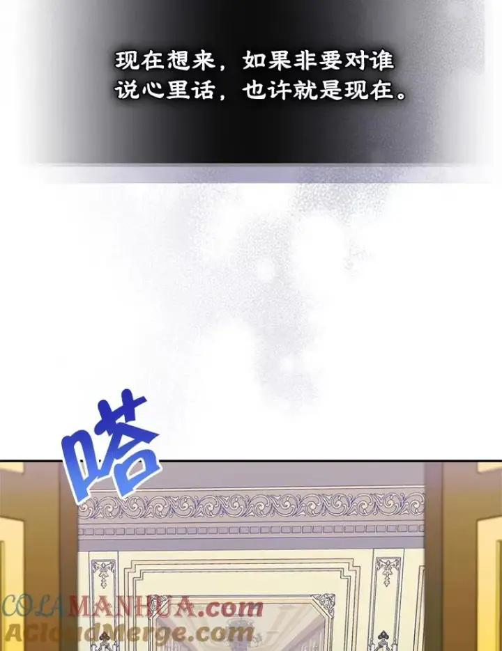 《变成了男主的女性朋友》21.试图劝服图31