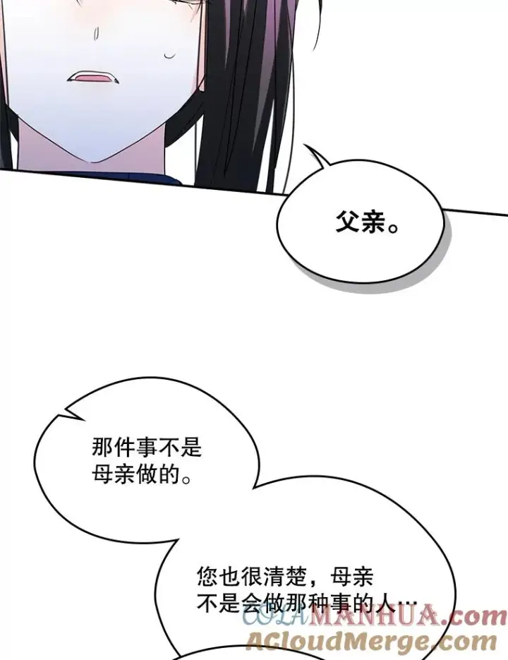 《变成了男主的女性朋友》21.试图劝服图34