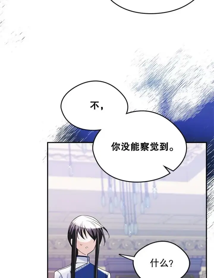 《变成了男主的女性朋友》21.试图劝服图38