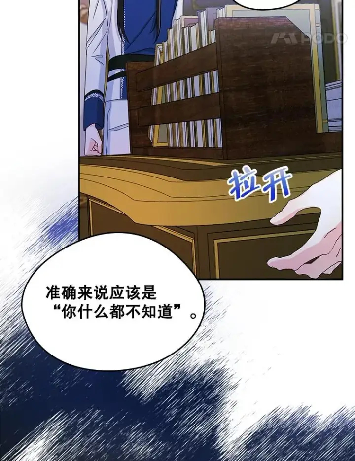 《变成了男主的女性朋友》21.试图劝服图39